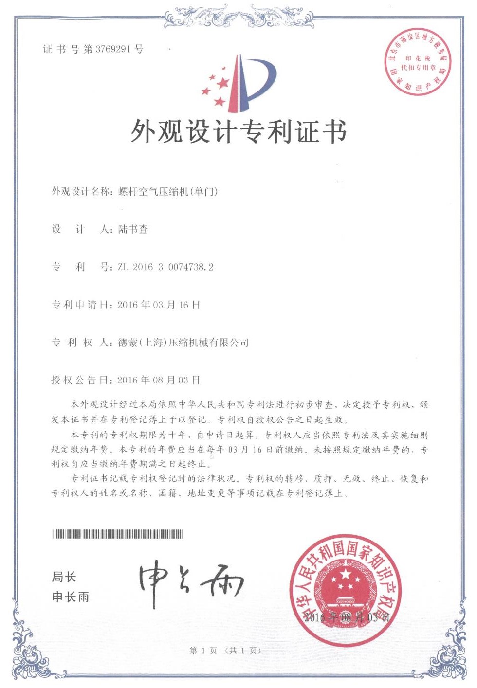 单门螺杆空压机