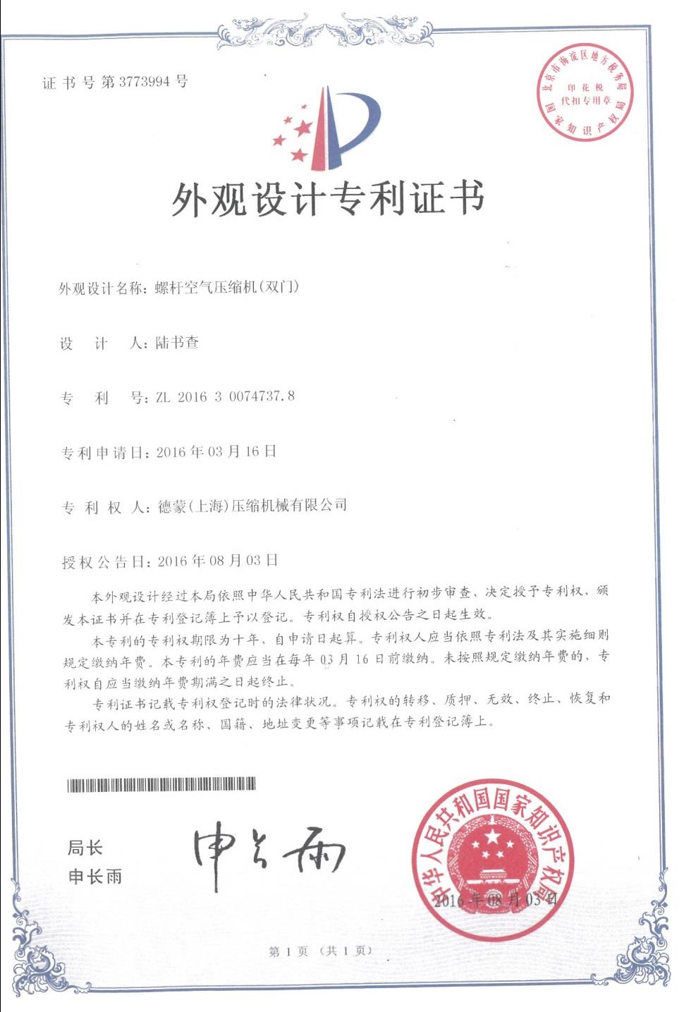 双门螺杆空压机