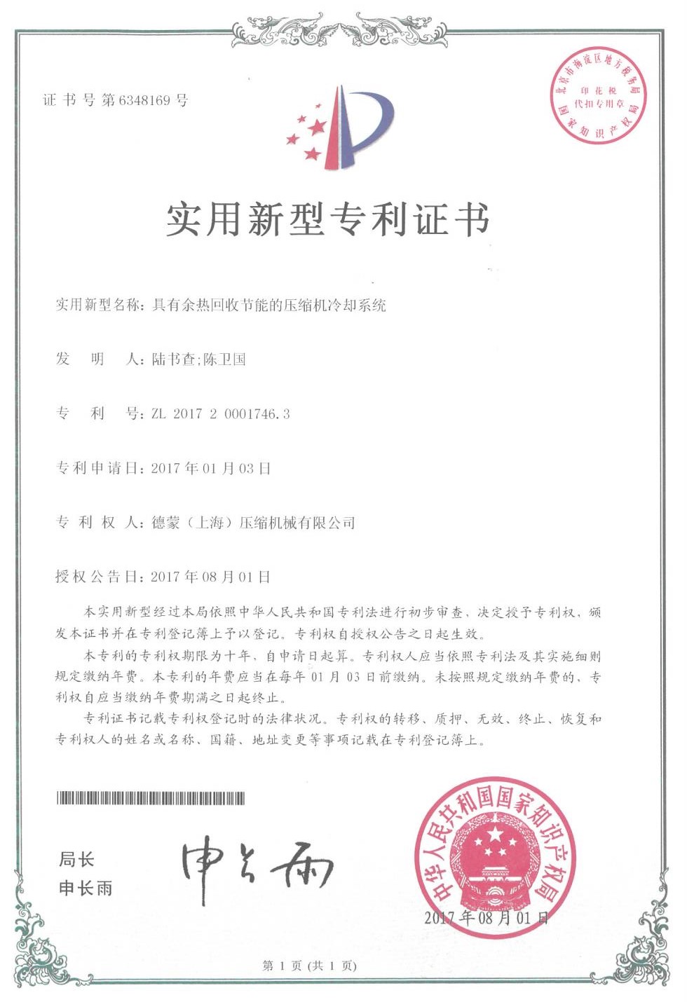 具有余热回收功能的压缩冷却系统.
