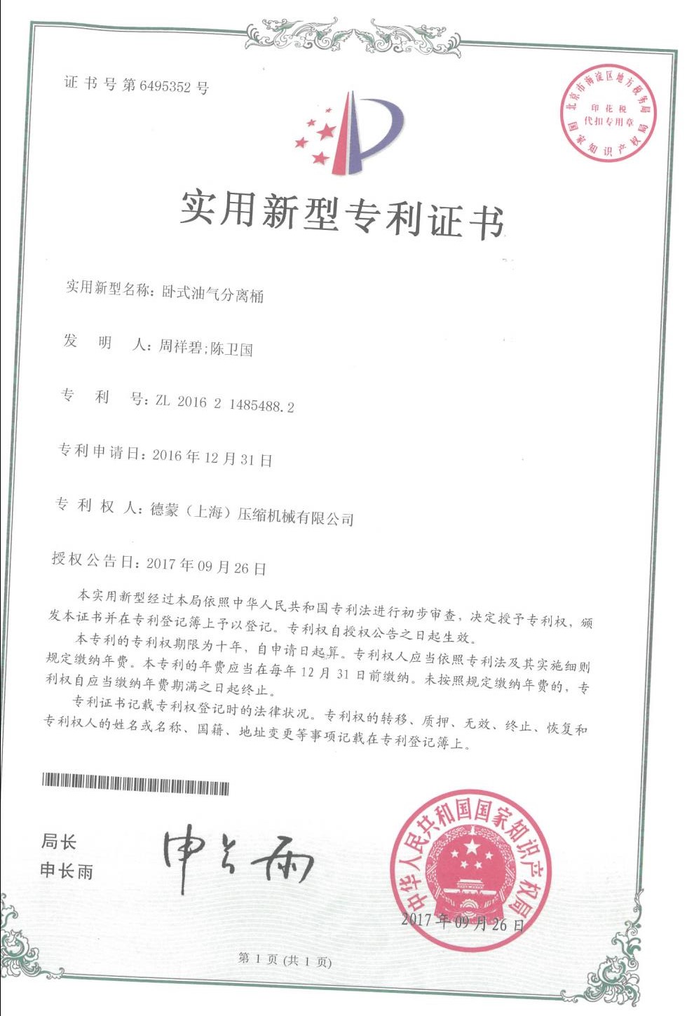 卧式油气分离桶