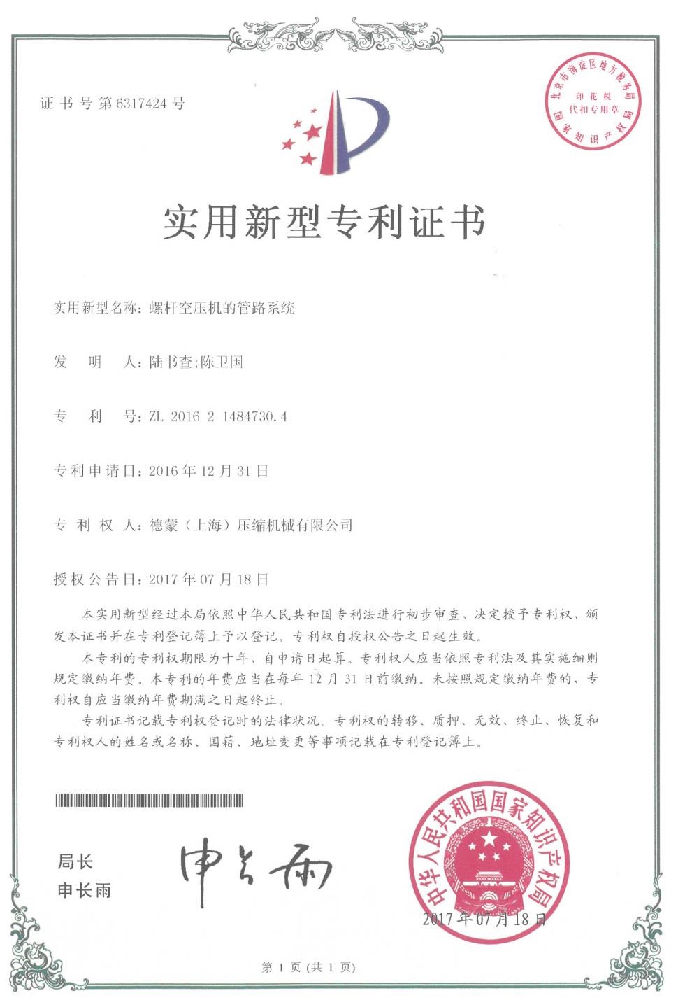 螺杆空压机的管路系统
