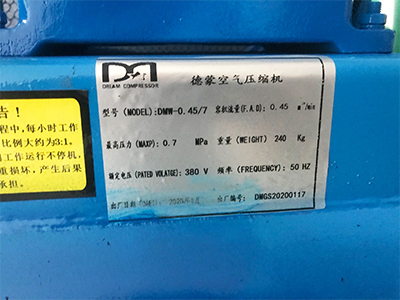 无油活塞空压机铭牌