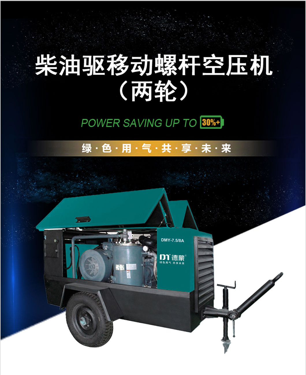 柴油移动（两轮）.jpg