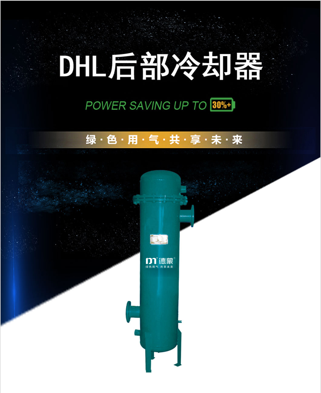 DHL后部冷却器.jpg