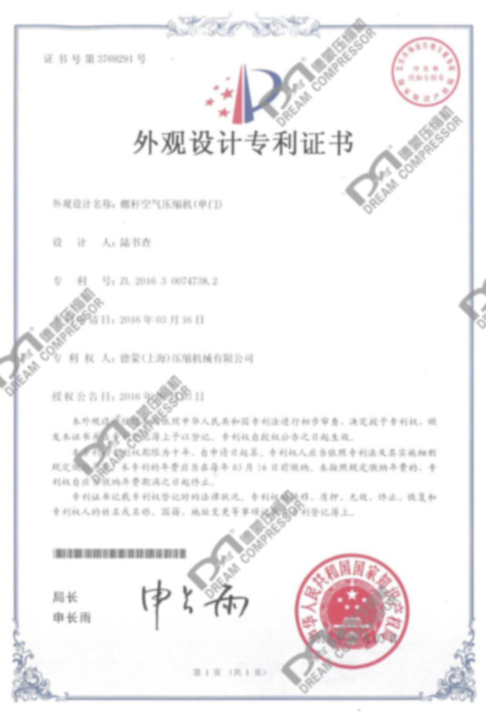 单门螺杆空压机（外观）.jpg