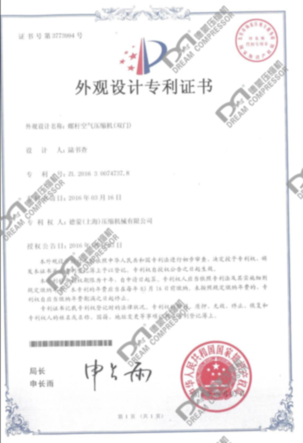 螺杆空气压缩机(双门).jpg