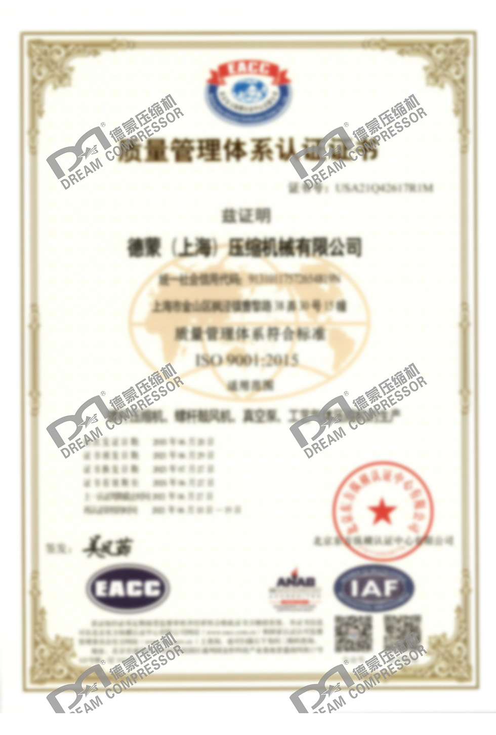 ISO 9001,14001,45001 认证(中英)-1.jpg